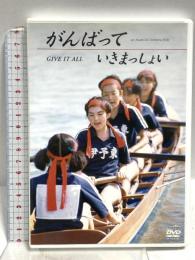 がんばっていきまっしょい ポニーキャニオン 田中麗奈 [DVD]