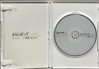 がんばっていきまっしょい ポニーキャニオン 田中麗奈 [DVD]