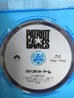 パトリオット・ゲーム スペシャル・エディション NBCユニバーサルエンターテインメント ハリソン・フォード Blu-ray