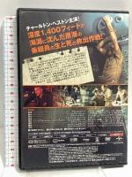 原子力潜水艦浮上せず NBCユニバーサルエンターテイメント チャールトン・ヘストン [DVD]