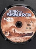 ビスマルク号を撃沈せよ！ 20世紀フォックスホームエンターテイメント ケネス・モア [DVD]