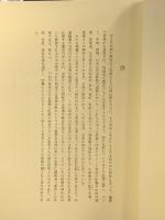 信仰の原点（仏教編）大洋出版社 平成元年