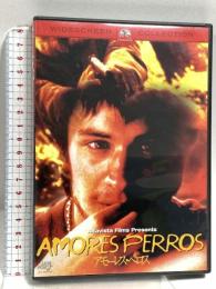 アモーレス・ペロス パラマウント・ホーム・エンタテインメント・ジャパン ガエル・ガルシア・ベルナル [DVD]