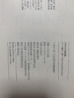 イギリスの老男爵 (ゴシック叢書) 国書刊行会 クレアラ・リ-ヴ