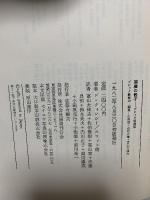 悪魔の骰子: ゴシック短篇集 (ゴシック叢書) 国書刊行会 ド・クィンシー