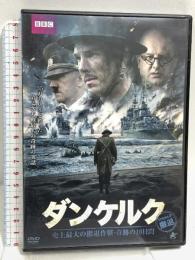 ダンケルク 史上最大の撤退作戦・奇跡の10日間 ニューセレクト アレックス・ホームズ DVD