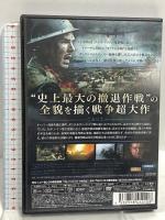 ダンケルク 史上最大の撤退作戦・奇跡の10日間 ニューセレクト アレックス・ホームズ DVD