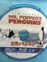 空飛ぶペンギン 20世紀フォックスエンターテインメント ジム・キャリー Blu-ray