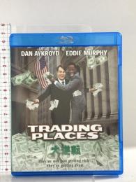 大逆転 NBCユニバーサルエンターテインメント ダン・エイクロイド [Blu-ray]