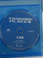 大逆転 NBCユニバーサルエンターテインメント ダン・エイクロイド [Blu-ray]