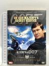 007 女王陛下の007 アルティメット・エディション 20世紀フォックス・ホーム・エンターテイメント・ジャパン ジョージ・レーゼンビー DVD