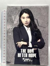 大怪獣のあとしまつ 豪華版 TOEI COMPANY,LTD.(TOE)(D) 山田涼介 BOX2枚組