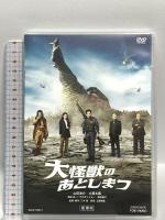 大怪獣のあとしまつ 豪華版 TOEI COMPANY,LTD.(TOE)(D) 山田涼介 BOX2枚組