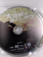 大怪獣のあとしまつ 豪華版 TOEI COMPANY,LTD.(TOE)(D) 山田涼介 BOX2枚組