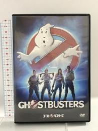 ゴーストバスターズ(初回生産限定) ソニーピクチャーズエンタテインメント メリッサ・マッカーシー DVD