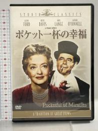 ポケット一杯の幸福 20世紀フォックス・ホーム・エンターテイメント・ジャパン グレン・フォード DVD
