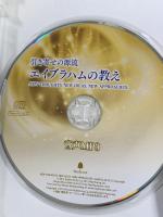 引き寄せの源流 エイブラハムの教え-意図的に人生を創造するパーフェクトガイド- フォレスト出版 エスター ヒックス CD+DVD5枚組