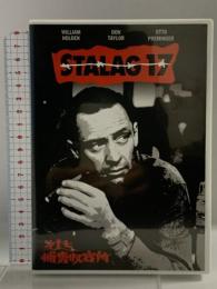 第十七捕虜収容所 パラマウント ホーム エンタテインメント ジャパン ウィリアム・ホールデン [DVD]