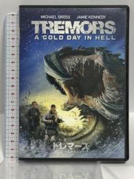 トレマーズ コールドヘル NBCユニバーサル・エンターテイメントジャパン マイケル・グロス [DVD]