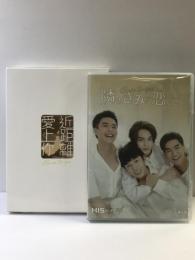 HIStory4 隣のきみに恋して～Close to You　Blu-ray ＜コリタメ限定販売＞