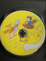 おさるのジョージ ベスト・セレクション6 ジョージとせかい旅行 NBCユニバーサル・エンターテイメントジャパン マーガレット&H.A.レイ  [DVD]