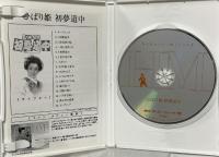 美空ひばり 3 松竹ホームビデオ 美空ひばり DVD-BOX 4枚組