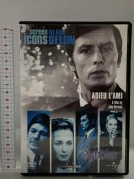 さらば友よ ジェネオン・ユニバーサル アラン・ドロン [DVD]