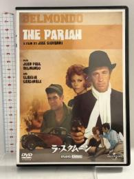 ラ・スクムーン ジェネオン・ユニバーサル ジャン＝ポール・ベルモンド [DVD]