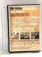 ラ・スクムーン ジェネオン・ユニバーサル ジャン＝ポール・ベルモンド [DVD]