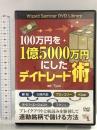 100万円を1億5000万円にしたデイトレード術 () パンローリング株式会社 Tyun ちゅん