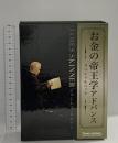 お金の帝王学 有限会社トゥルーノース ジェームス事務所 ジェームス・スキナー DVD 4枚組