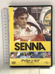 アイルトン・セナ～音速の彼方へ ジェネオン・ユニバーサル アイルトン・セナ（F1ドライバー：88年、90年、91年ワールド・チャンピオン） DVD
