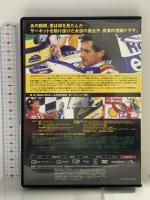 アイルトン・セナ～音速の彼方へ ジェネオン・ユニバーサル アイルトン・セナ（F1ドライバー：88年、90年、91年ワールド・チャンピオン） DVD
