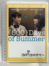 (500)日のサマー 20世紀フォックスホームエンターテイメント ジョセフ・ゴードン=レヴィット