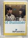 (500)日のサマー 20世紀フォックスホームエンターテイメント ジョセフ・ゴードン=レヴィット