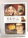 モネ・ゲーム ギャガ コリン・ファース [DVD]