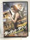ターゲット・ダウン ミッション1:許されざるテロリスト トランスワールドアソシエイツ  DVD