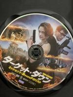 ターゲット・ダウン ミッション1:許されざるテロリスト トランスワールドアソシエイツ  DVD