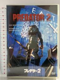 プレデター2 20世紀フォックスエンターテインメント ダニー・グローバー DVD
