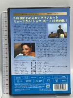 ショウ・ボート ( 日本語吹き替え )  ARC キャスリン・グレイソン [DVD]