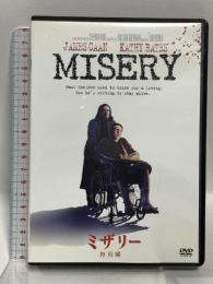 ミザリー<特別編> 20世紀フォックスホームエンターテイメント キャシー・ベイツ[DVD]
