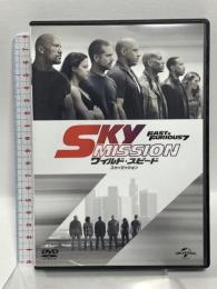 ワイルド・スピード SKY MISSION NBCユニバーサル・エンターテイメントジャパン ヴィン・ディーゼル [DVD]