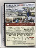 バリー・シール アメリカをはめた男 NBCユニバーサル・エンターテイメントジャパン トム・クルーズ [DVD]