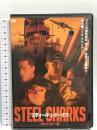 スティール シャークス エーアールシー株式会社 ゲイリー・ビジー DVD