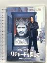 リチャードを探して 20世紀フォックスホームエンターテイメント アル・パチーノ DVD