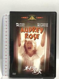 オードリー・ローズ 20世紀フォックス・ホーム・エンターテイメント・ジャパン アンソニー・ホプキンス DVD