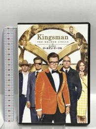 キングスマン:ゴールデン・サークル 20世紀フォックスホームエンターテイメント タロン・エガートン DVD