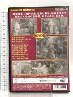 鳴門秘帖 オフィスワイケー 長谷川一夫 DVD