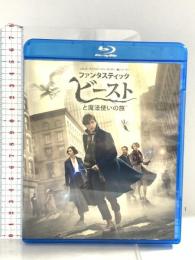 ファンタスティック・ビーストと魔法使いの旅 ワーナー・ブラザース・ホームエンターテイメント エディ・レッドメイン Blu-ray