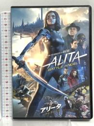 アリータ:バトル・エンジェル ウォルトディズニージャパン ローサ・サラザール DVD